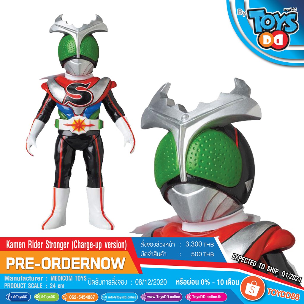 Kamen Rider Stronger Charge Up