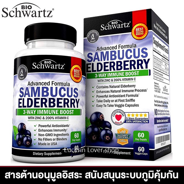 Bioschwartz ถูกที่สุด พร้อมโปรโมชั่น ก.ค. 2022BigGoเช็คราคาง่ายๆ