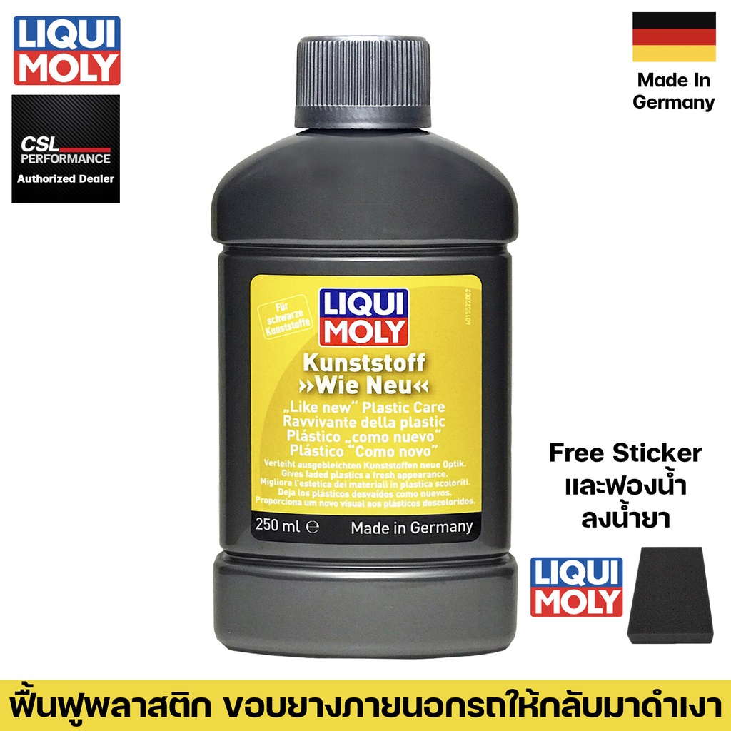 LIQUI MOLY Like New Plastic Care Black 250ml ฟื้นสภาพพลาสติกให้กลับมาเงางามอีกครั้ง แถมฟองน้ำ