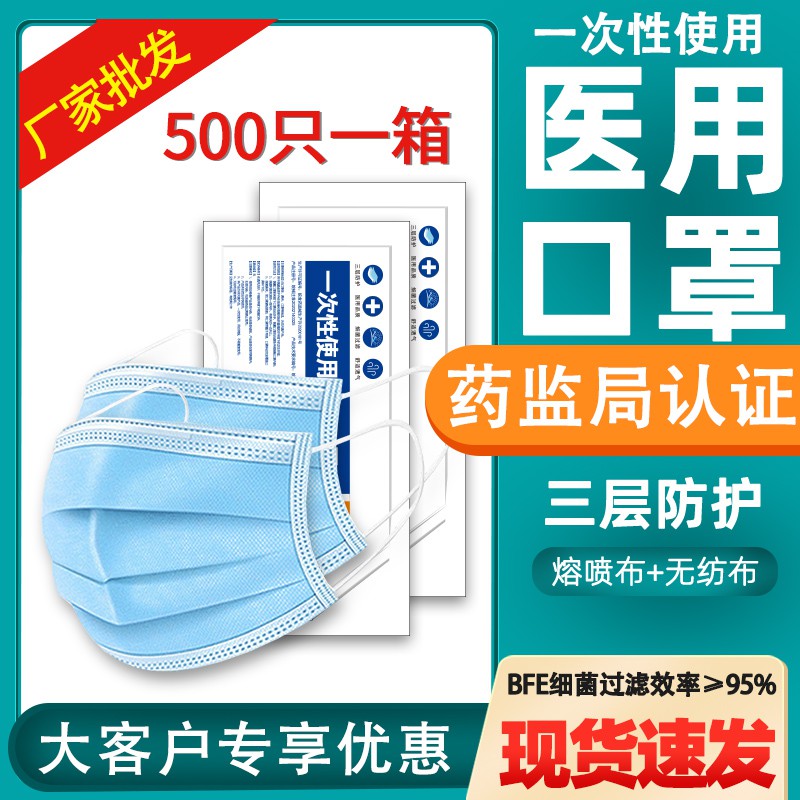 4 ┋Zhende Medical Medical Medical Disposable Masks for Adult Medical
