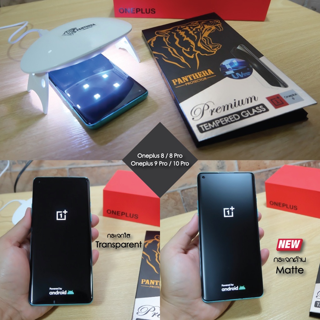 ฟิล์มกระจก Oneplus 8 Oneplus 8 Pro Oneplus 9 Pro Oneplus 10 Pro