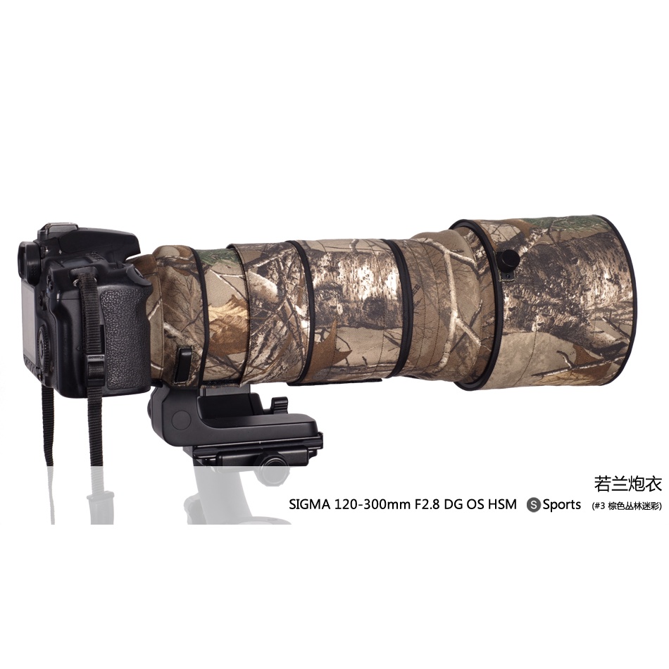 กระเป๋ากล้องCamera Lens Camouflage Rain Cover For SIGMA 120300mm F/2.8