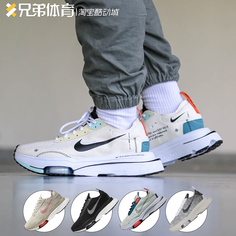 Brother Sports Nike Air ZoomType ShockAbsorbing Air Cushion Sports