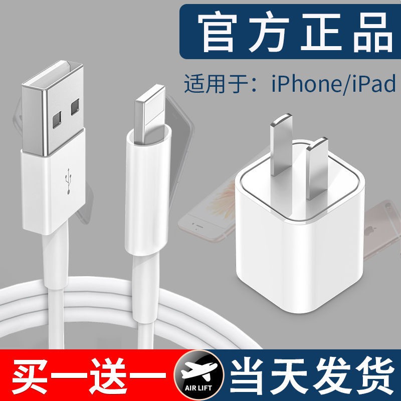 Apple intact data cable fast charging สายชาร์จ iPhone6s / 7 8P x xs