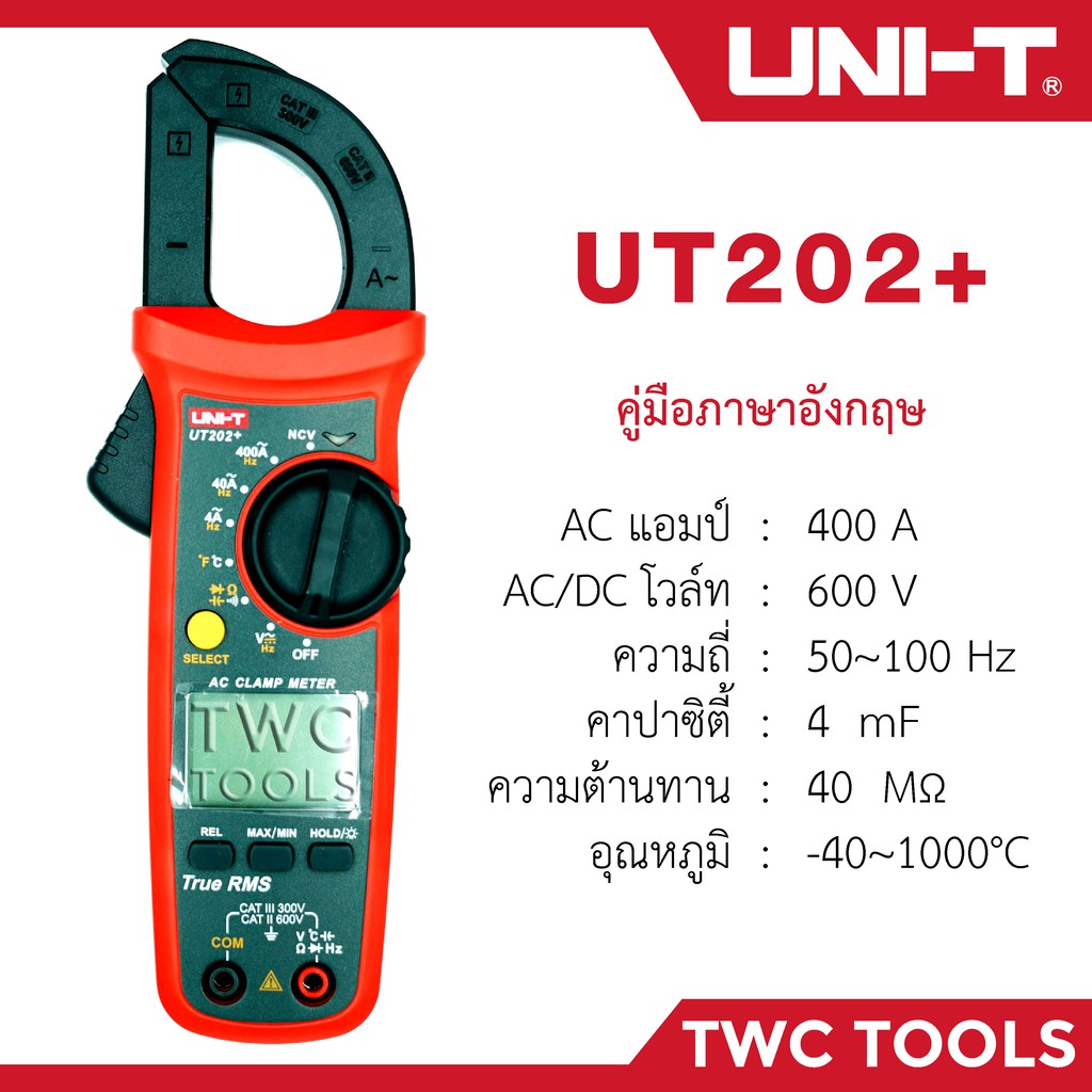 UNI-T 202+ คลิปแอมป์ แคมป์มิเตอร์ดิจิตอล รุ่น UT202+ | Shopee Thailand