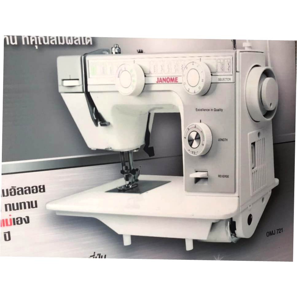 จักรเย็บผ้า จักรเย็บซิกแซ็ก JANOME 721(จาโนเม่) แท้ made in taiwan