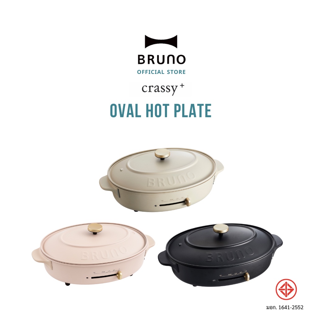 BRUNO Compact Hot Plate BOE059 8 Plate รับประกันศูนย์ 1 ปี ปลั๊ก
