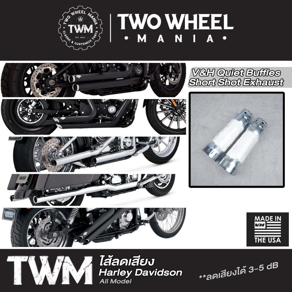 ไส้เงียบ/ไส้ลดเสียง V&H Quiet Buffles Harley Davidson With V&H