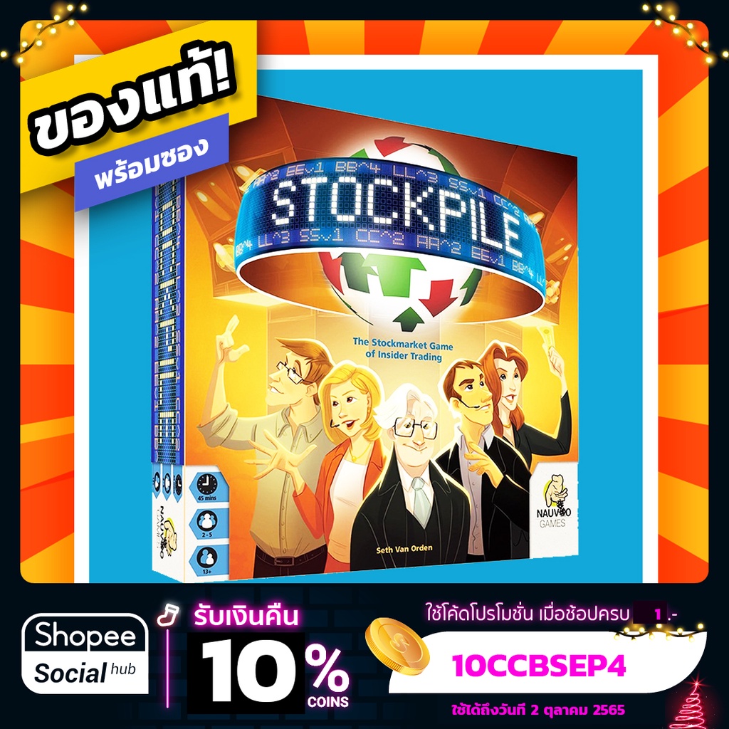 Stockpile ภาษาอังกฤษ Board Game บอร์ดเกม ของแท้! พร้อมซอง Shopee Thailand