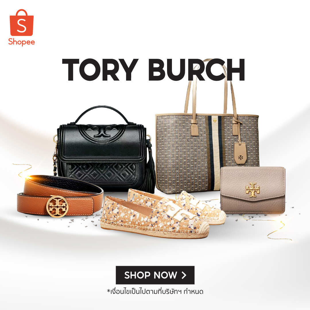 Tory Burch ช้อปกระเป๋า Tory Burch ลดราคาพิเศษที่ Shopee Thailand