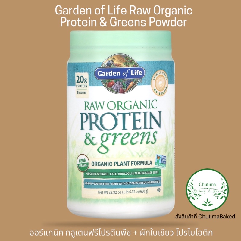Garden of life Raw Organic Protein Greens Plant Protein Powder 550g