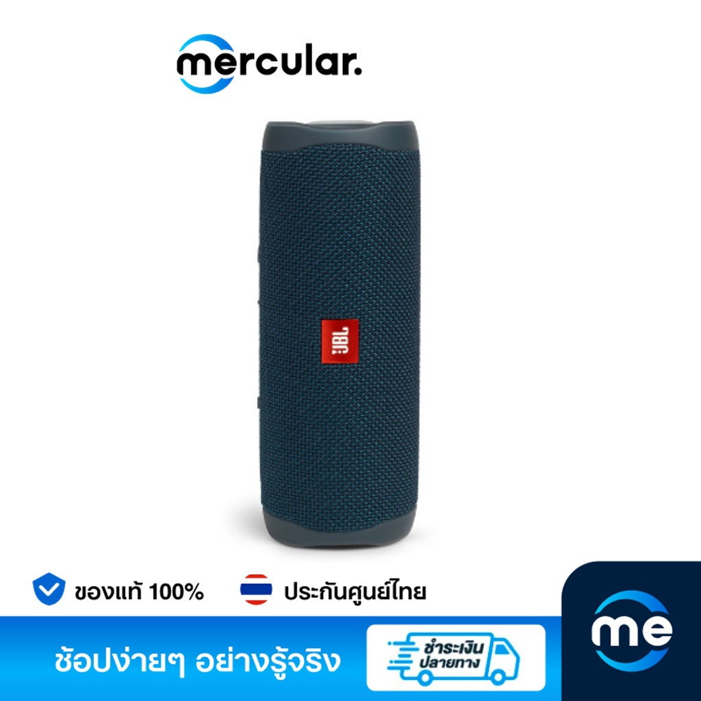 JBL ลำโพง รุ่น Flip 5 Portable Bluetooth Speaker _rffcok45e ThaiPick