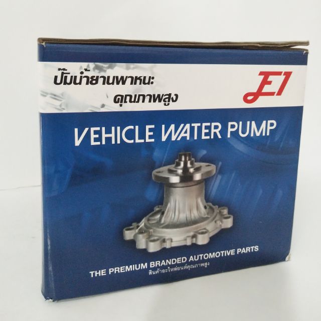 VEHICLE WATER PUMP E1 | Shopee Thailand