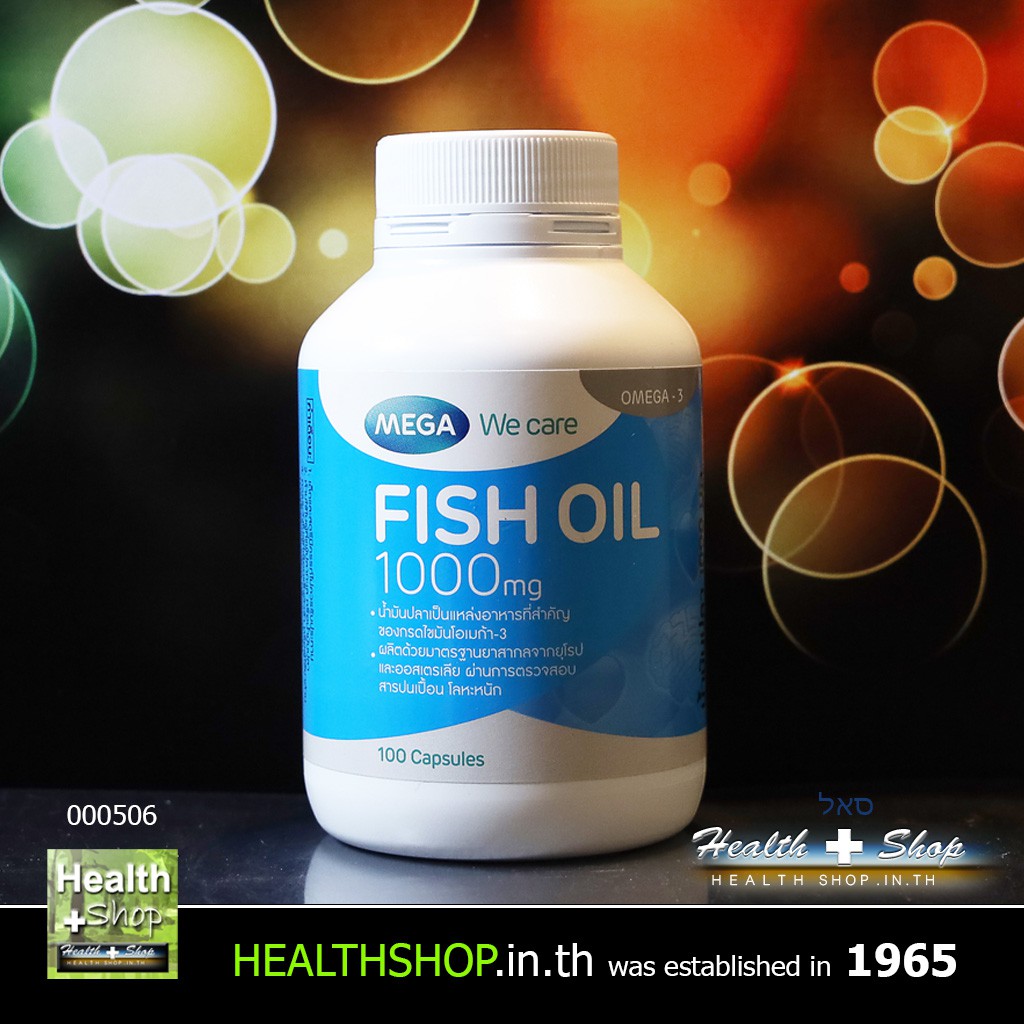 MEGA Fish Oil 1000mg 100cap ( น้ำมันปลา Omega 3 EPA DHA 100 cap เม็ด