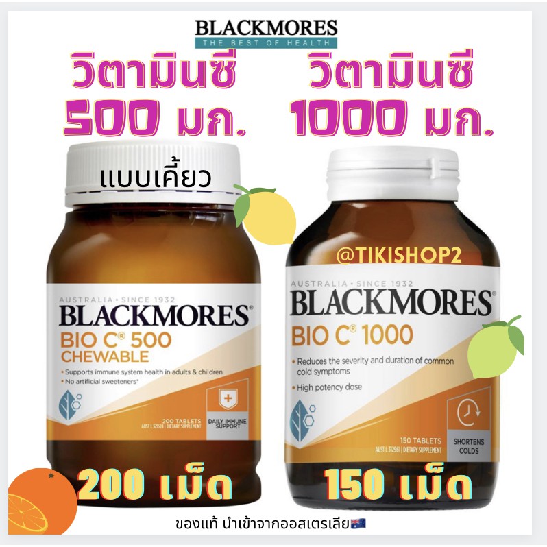 Blackmores Mega B Complex 200 เม็ด bellamelove ThaiPick