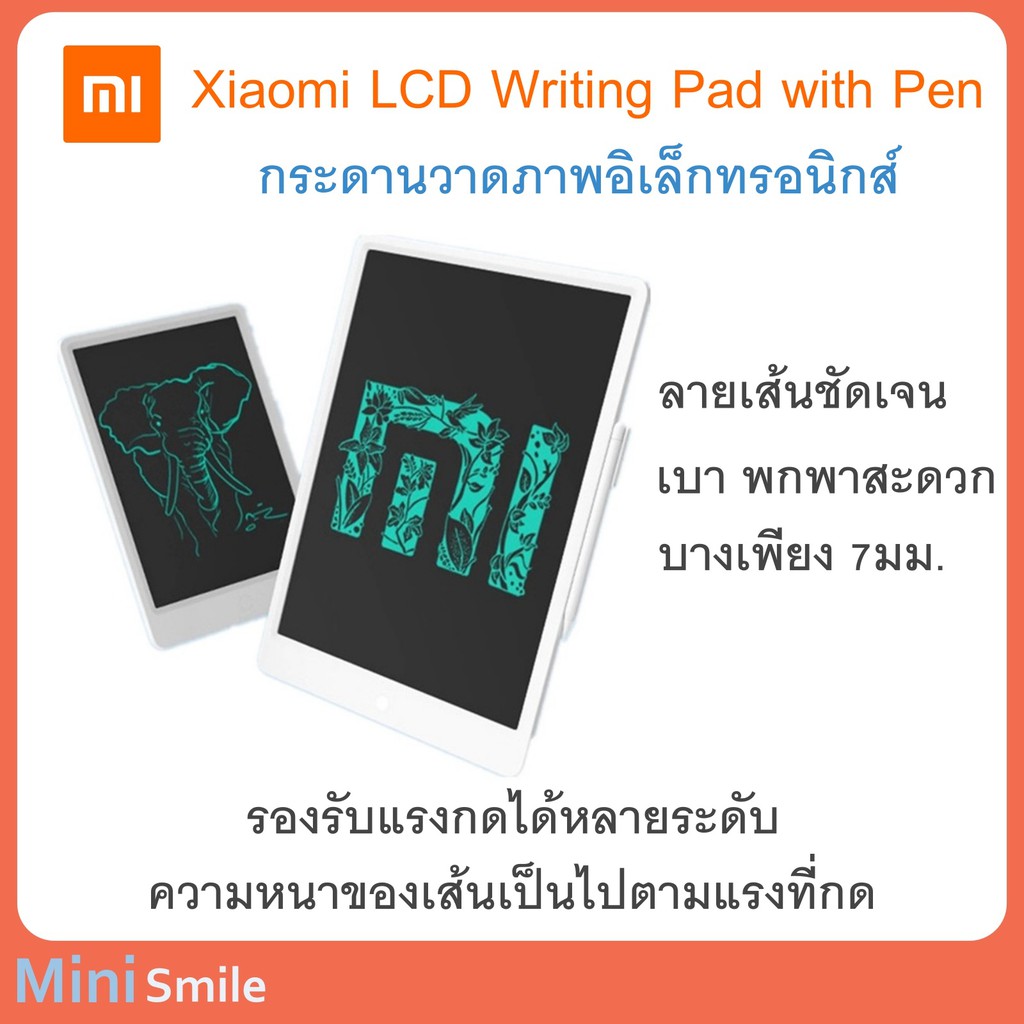 [พร้อมส่ง] กระดานวาดภาพ Xiaomi ขนาด 10 นิ้ว ,13.5 นิ้ว Mi Mijia LCD Writing Tablet with Pen