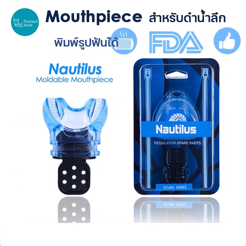 Nautilus Scuba Diving Mouthpiece เม้าพีช ดำน้ำ พิมพ์ฟันได้ Shopee