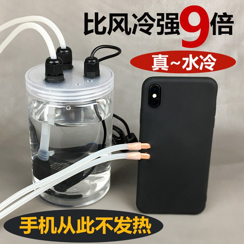 Mobile Phone Water Cooling Radiator WaterCooled Liquid Cold