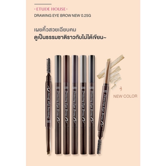 (แถม!!ลิปสติกetude159฿) Etude House Drawing Eyebrow 01 Dark Brown อีทู
