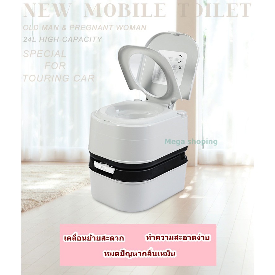 Portable Toilet โถสุขภัณฑ์ สุขภัณฑ์เคลื่อนที่ ส้วมเคลื่อนที่ ชักโครก