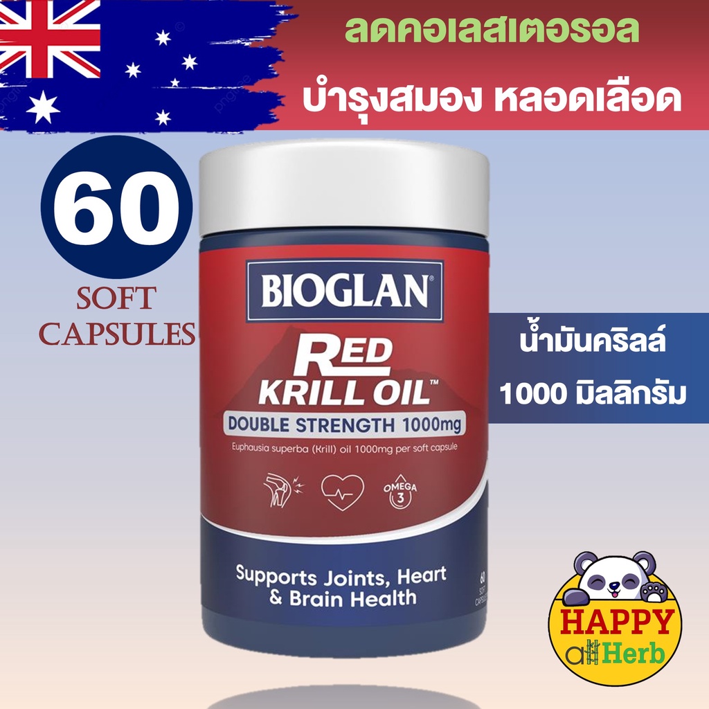 Bioglan Red Krill Oil 1,000 mg 60 Soft Capsules Shopee Thailand