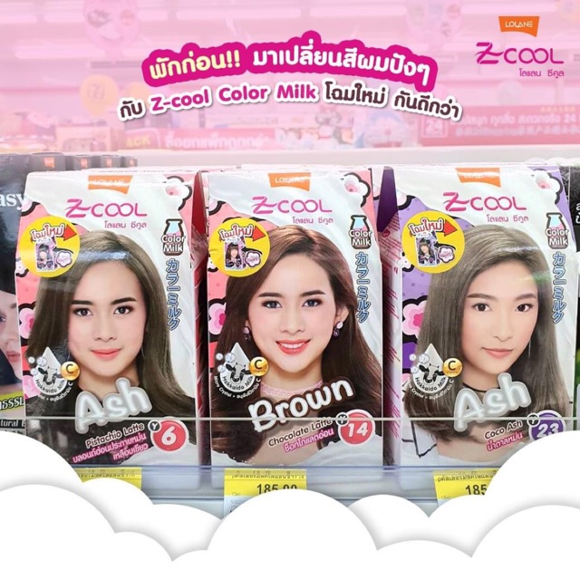 Lolane ZCOOL Color Milk โลแลน ซีคูล คัลเลอร์ มิลค์ 45กรัม สีย้อมผม ยาย้อมผม ปิดหงอก ครีมย้อมผม