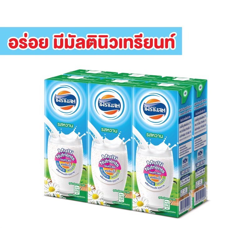 Foremost โฟรโมสต์ รสหวาน ขนาด225มล. แพ็ค6กล่อง sasisamon ThaiPick