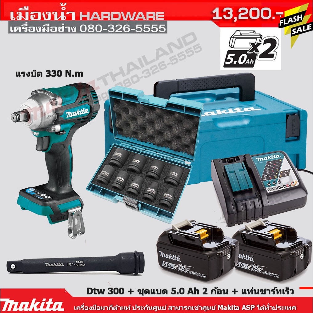 DTW300RTJ บล๊อกไร้สาย MAKITA 18V 1/2 " BL DTW300Z พร้อมแบต 5.0Ah x2 และ