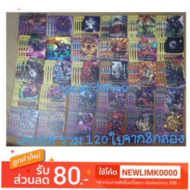 xbt02 เคออส บัดดี้ไฟท์ buddy fight VG Card Shop Shopee