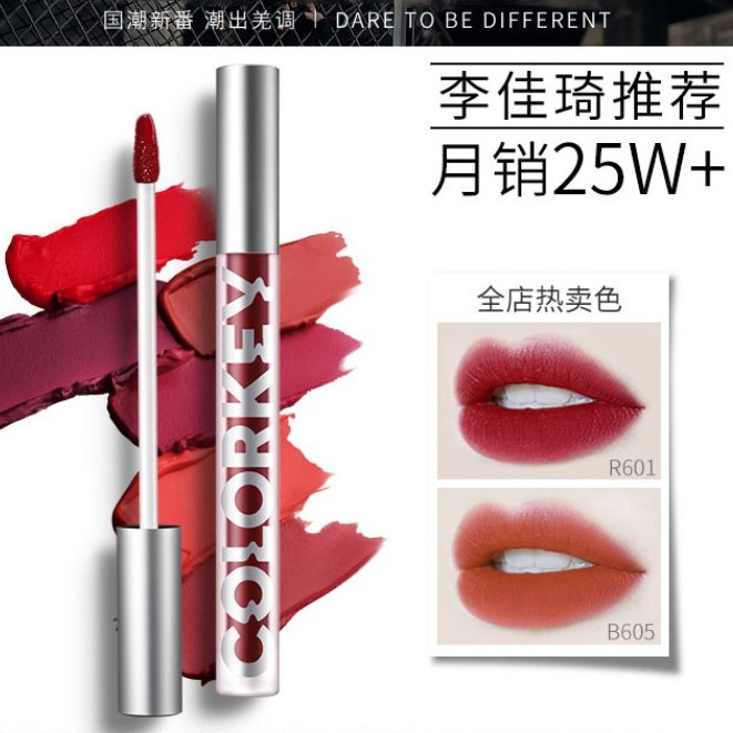 [2/2]Keraki velvet matte matte air lip glaze lip gloss parity niche