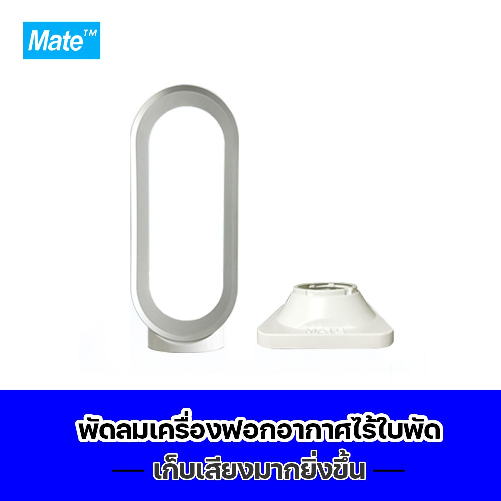 OEM พัดลมฟอกอากาศ พัดลมไร้ใบพัด Xiaomi Air Purifier Leafless Fan 2 และ