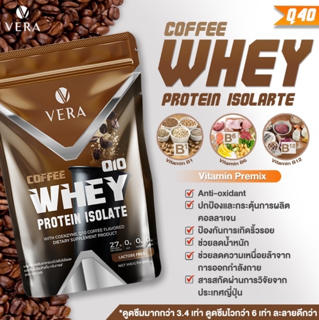 Vera Whey isolate coffee เวย์โปรตีน สูตรลีนไขมันรสกาแฟ