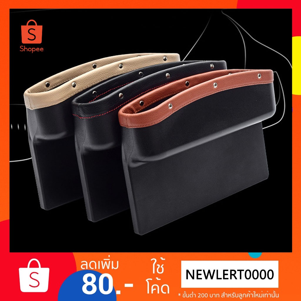 Automotive Accessories Thailand (AAT), ร้านค้าออนไลน์ Shopee Thailand