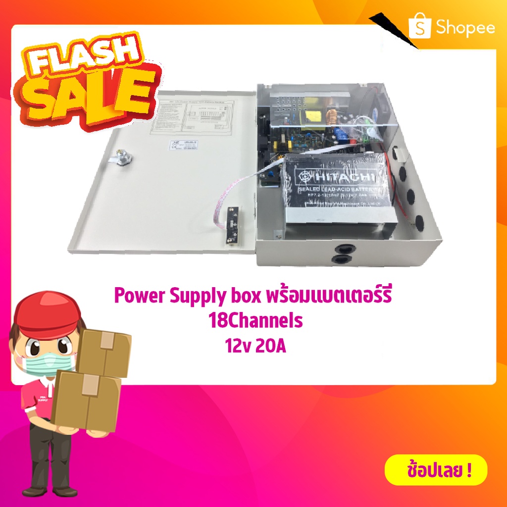 Power Supply box 12v 20A 18Channels พร้อมแบตเตอร์รี่ Shopee Thailand