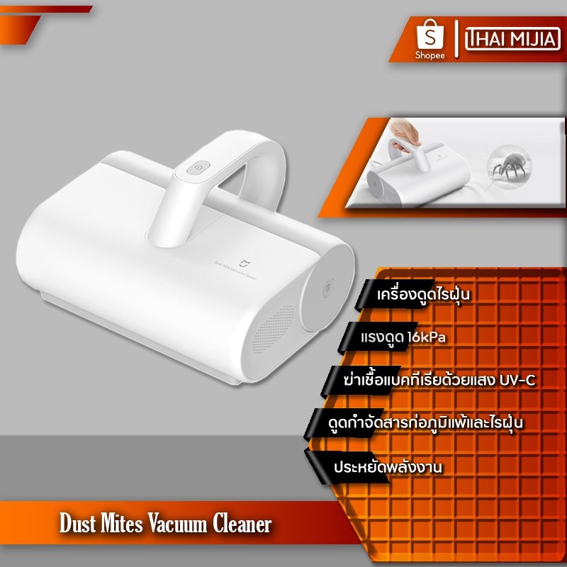 Xiaomi Mi Dust Mites Vacuum Cleaner Wireless เครื่องดูดไรฝุ่น และเครื่องจำกัดไรฝุ่นแบบไร้สาย♛