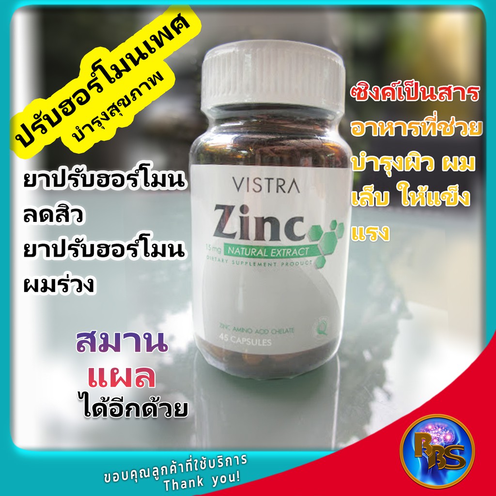 ยาปรับฮอร์โมนสิว ยาปรับฮอร์โมน เพศหญิง ยาปรับฮอร์โมนเพศชาย ยาปรับ