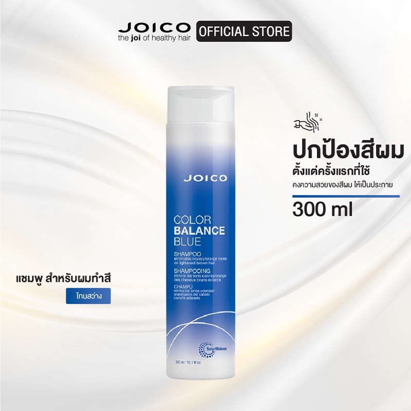 จอยโก้ คัลเลอร์ บาลานซ์ บลู แชมพู 300 ml. Joico Color Balance Blue