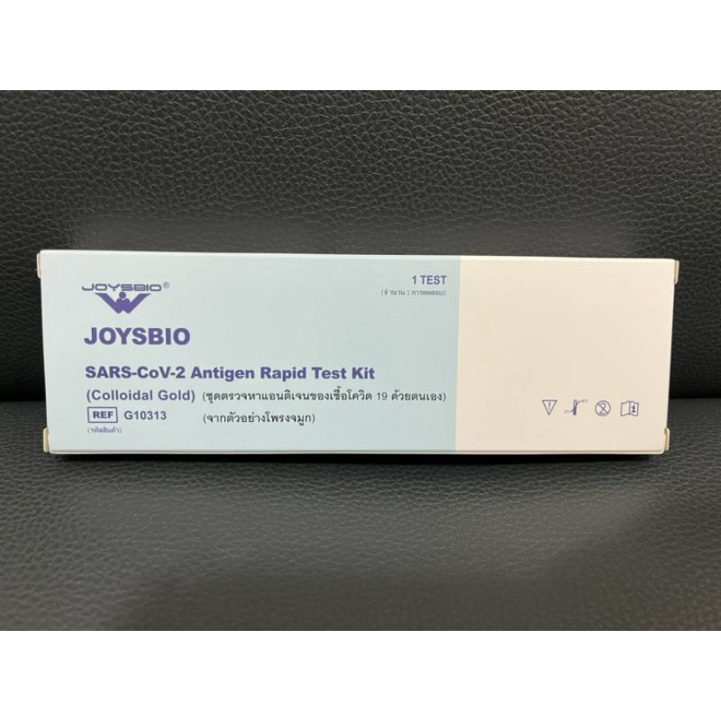 JOYSBIO SARSCoV2 Antigen Rapid Test Kit // Lituo COVID19 Antigen