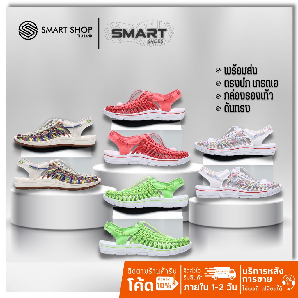 ์New color 2022 รองเท้าถักเชือก FASHION สไตล์ Keen sandal รองเท้ารัดส้น