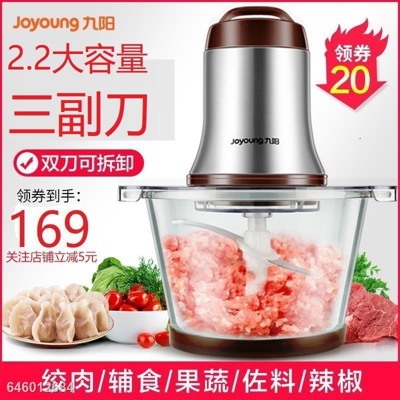 Nine Yang meat grinder household electric multifunction mincer, mixer