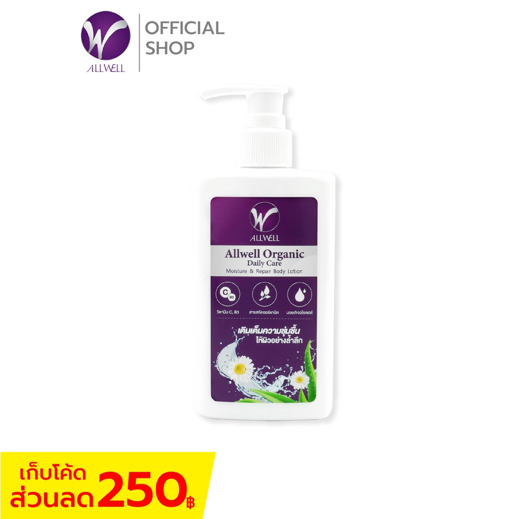 ALLWELL เครื่องพ่นละอองยา รุ่น MIKO ThaiPick