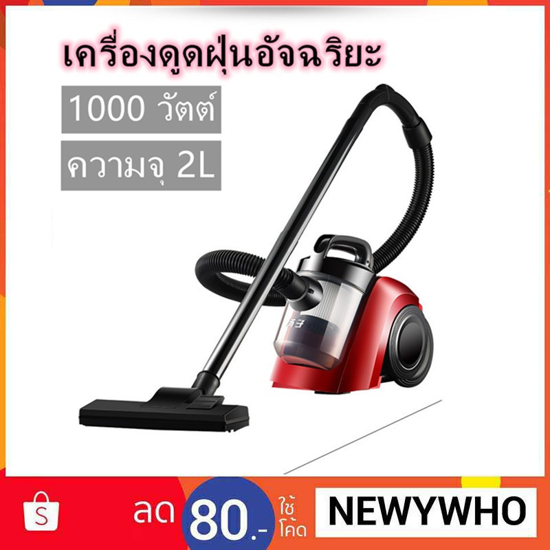 เครื่องดูดฝุ่น vacuum cleaner เครื่องดูดฝุ่นอัจฉริยะ ครื่องดูด