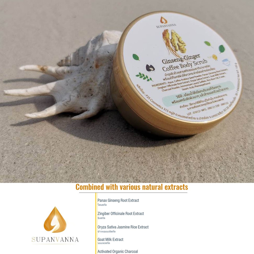 GinsengGinger Coffee Scrub 100g Shopee Thailand
