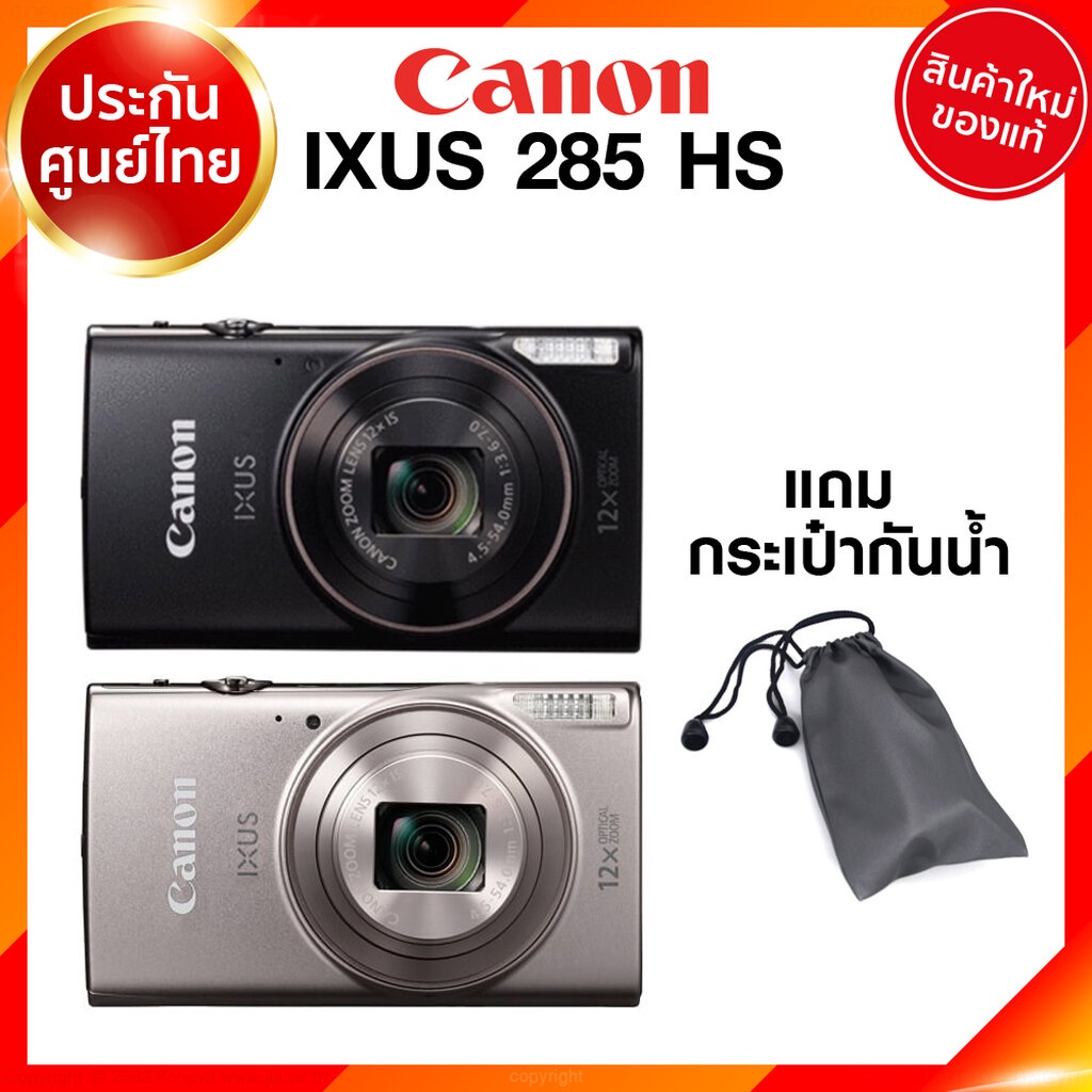 Canon IXUS 285 HS Camera กล้องถ่ายรูป กล้อง แคนนอน JIA ประกันศูนย์ *แถม