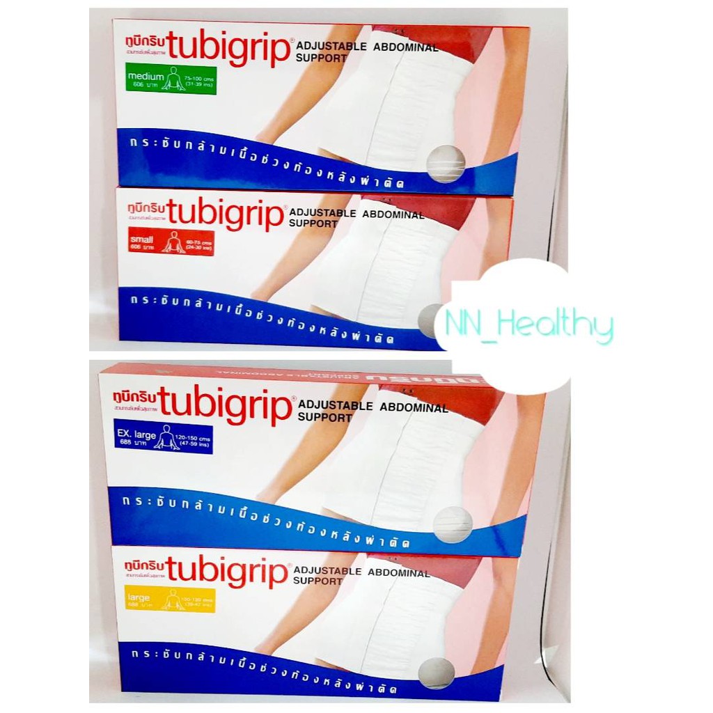 Tubigrip adjustable abdominal support รัดหน้าท้องหลังคลอด กระชับ
