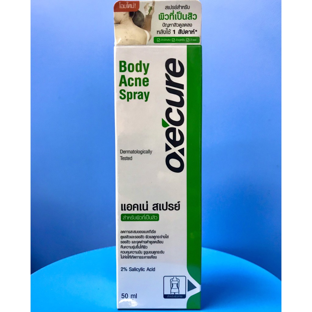 OxeCure Body Acne Spray (อ๊อกซีเคียว) สเปรย์ฉีดสิวหลัง 50ml Shopee