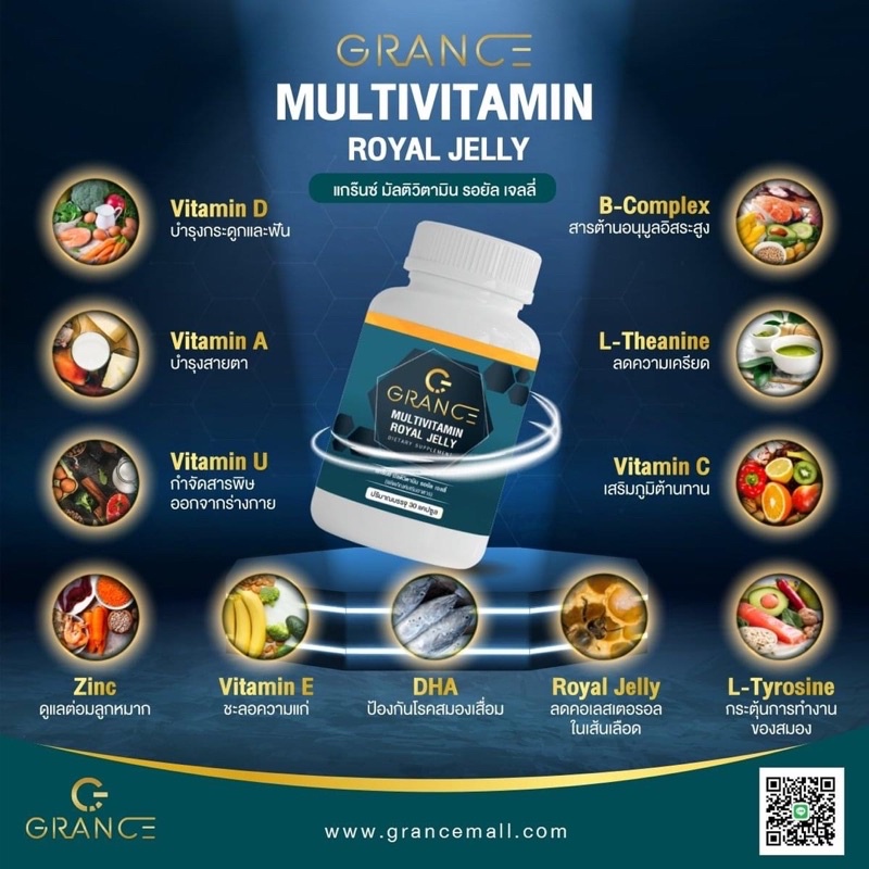 MULTIVITAMIN ROYAL JELLY Dietary supplement “ แกร๊นซ์ “ มัลติวิตามิน