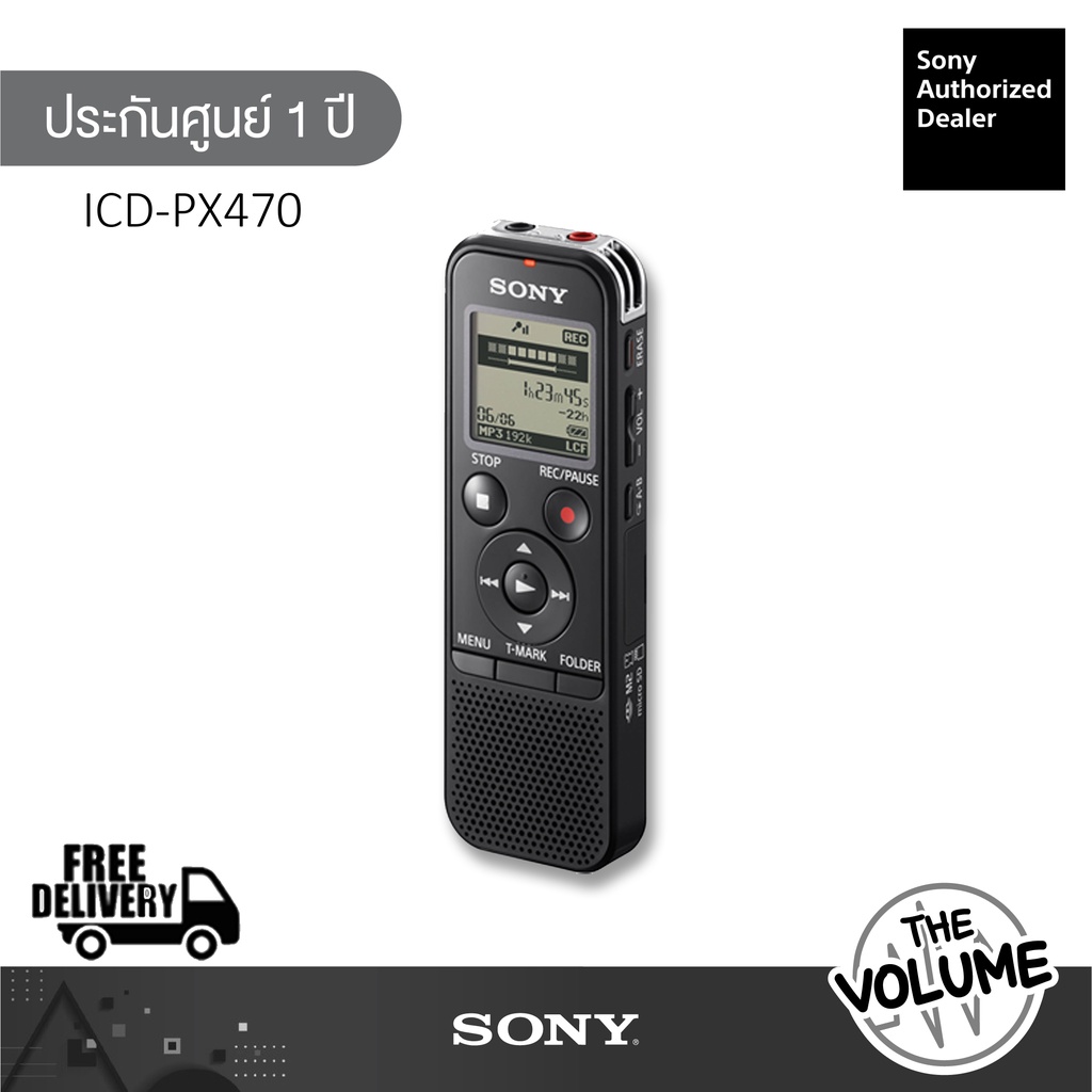 Sony Digital Voice Recorder (4GB) รุ่น ICDPX470 (ประกันศูนย์ Sony 1ปี