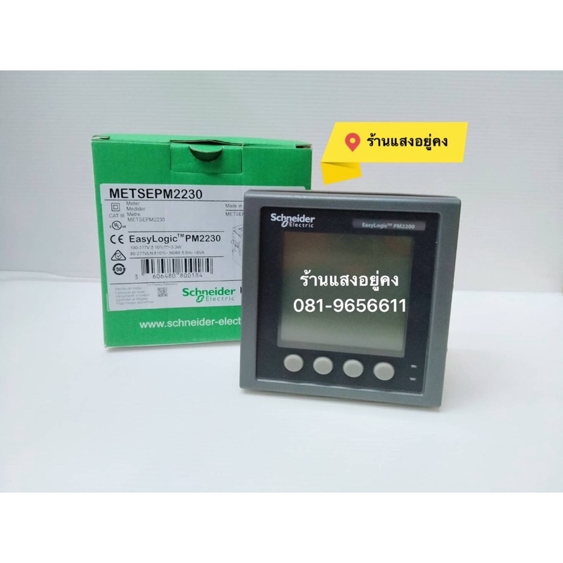 Metsepm2230 METSEPM2230 Digital Power Meters PM2230, Class 0.5S, LCD