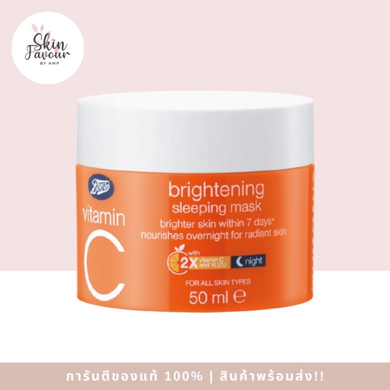 BOOTS VITAMIN C Brightening Sleeping Mask บู๊ทส์ วิตามิน ซี ไบรท์เทน